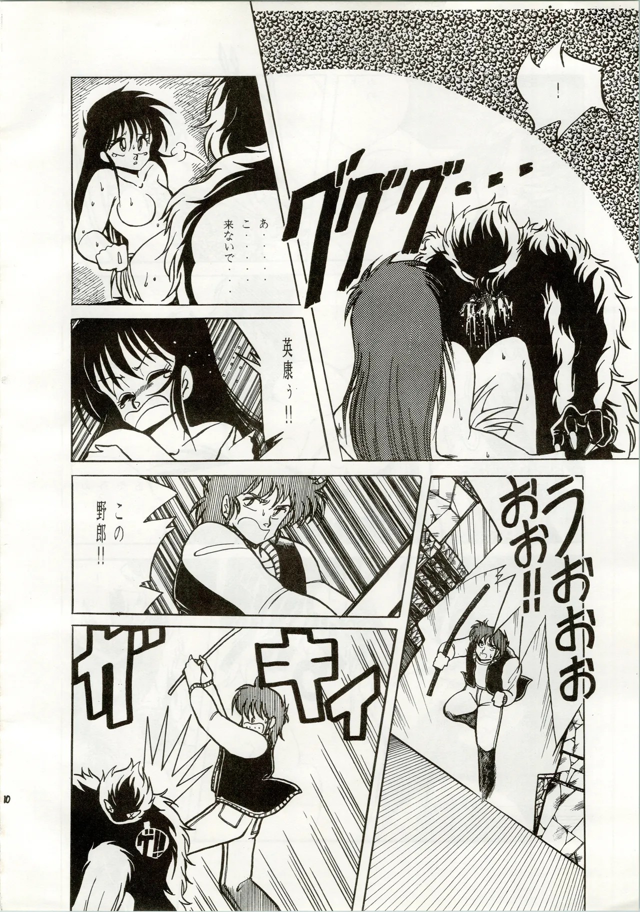 Page 10