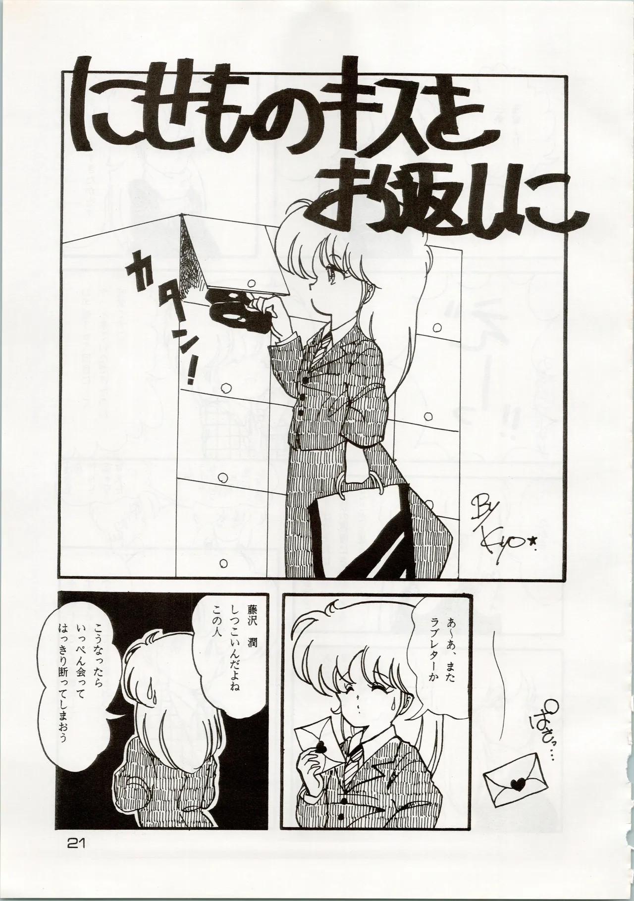 Page 21