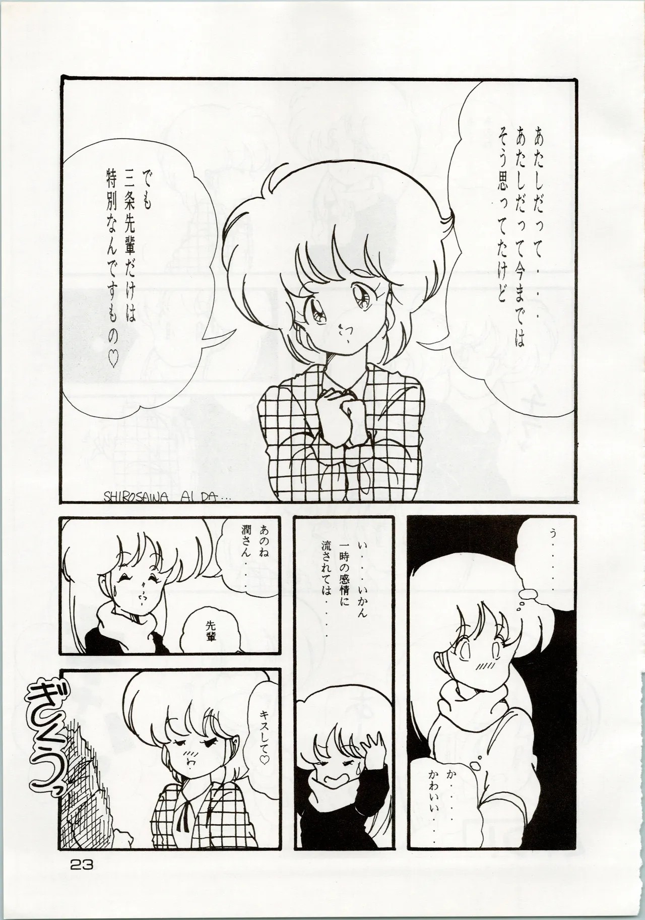 Page 23