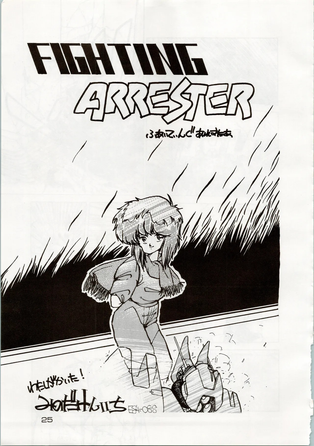 Page 25