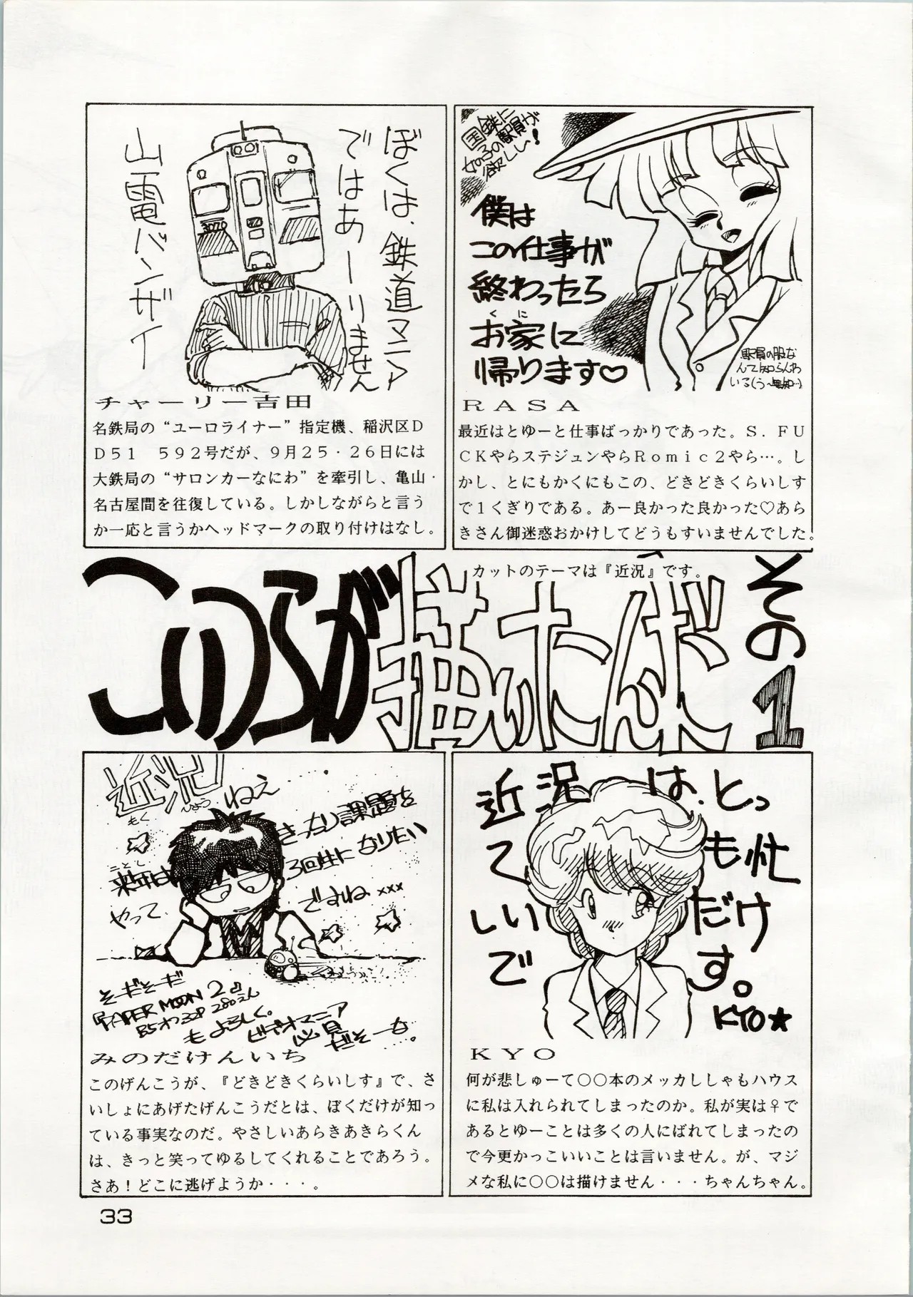 Page 33