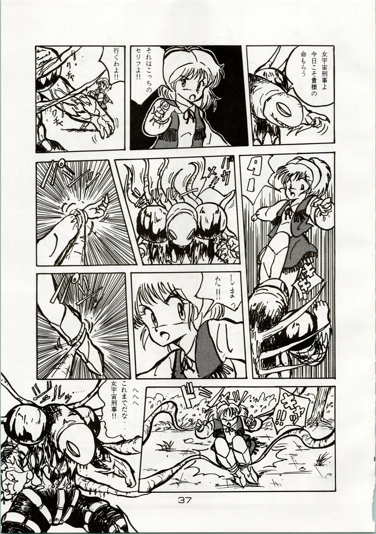Page 37