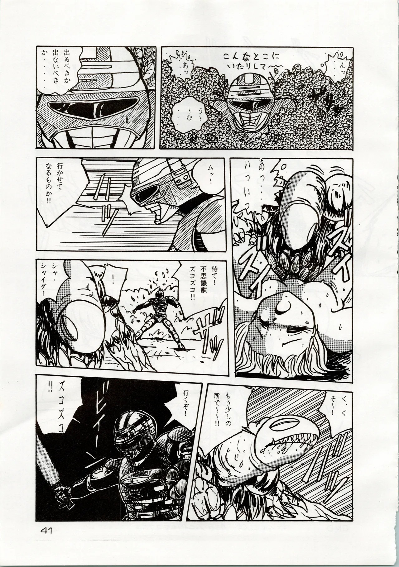 Page 41