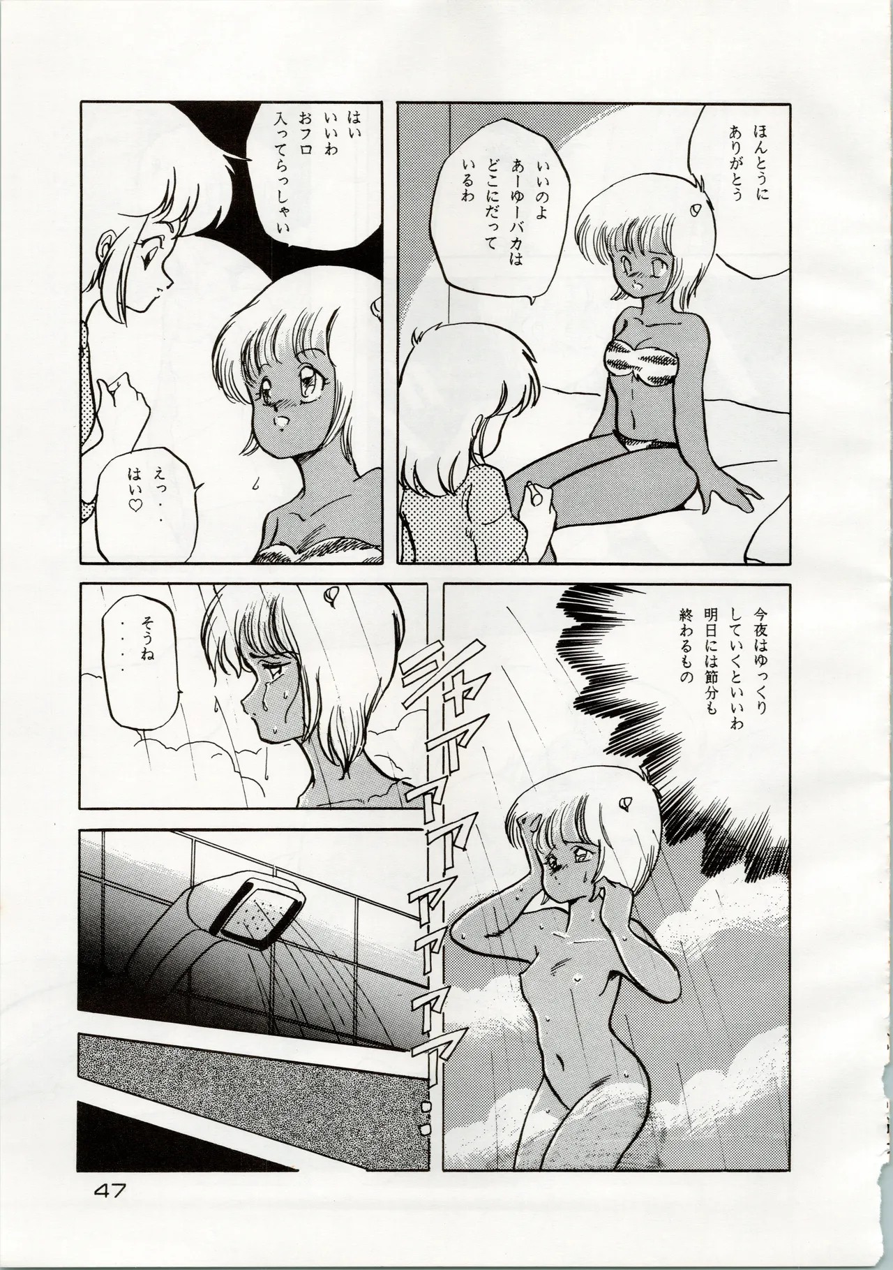 Page 47