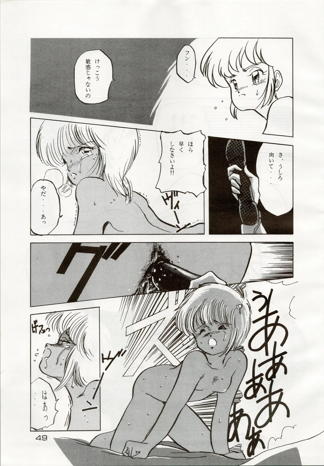 Page 49