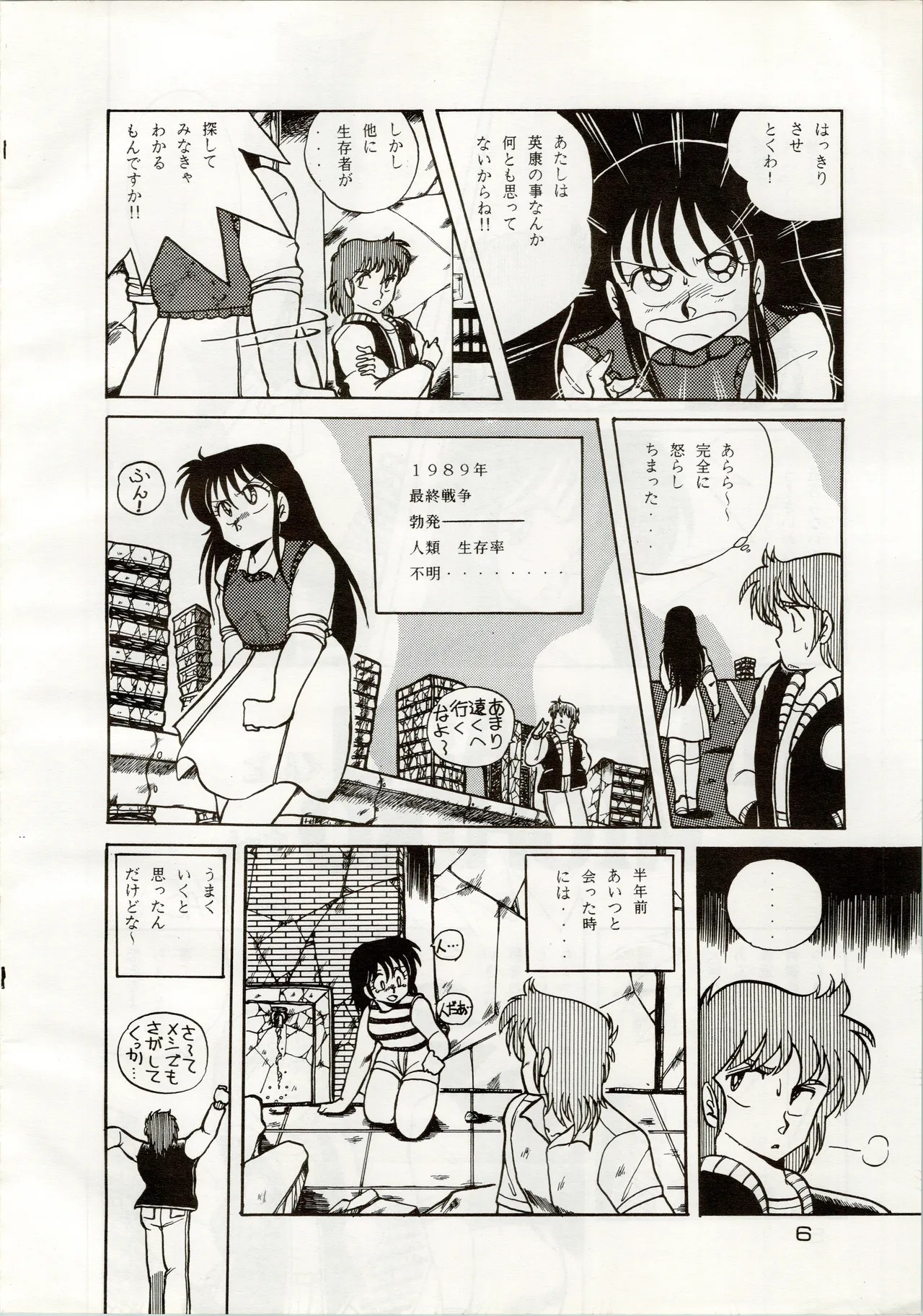 Page 6