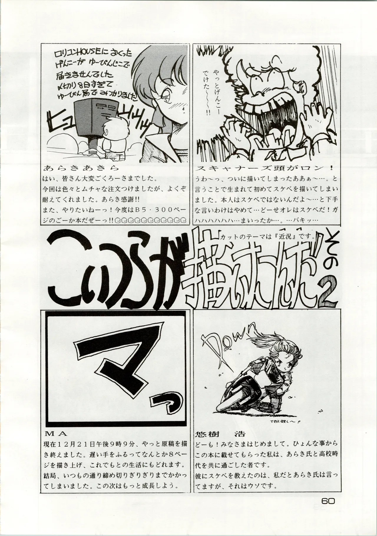 Page 60