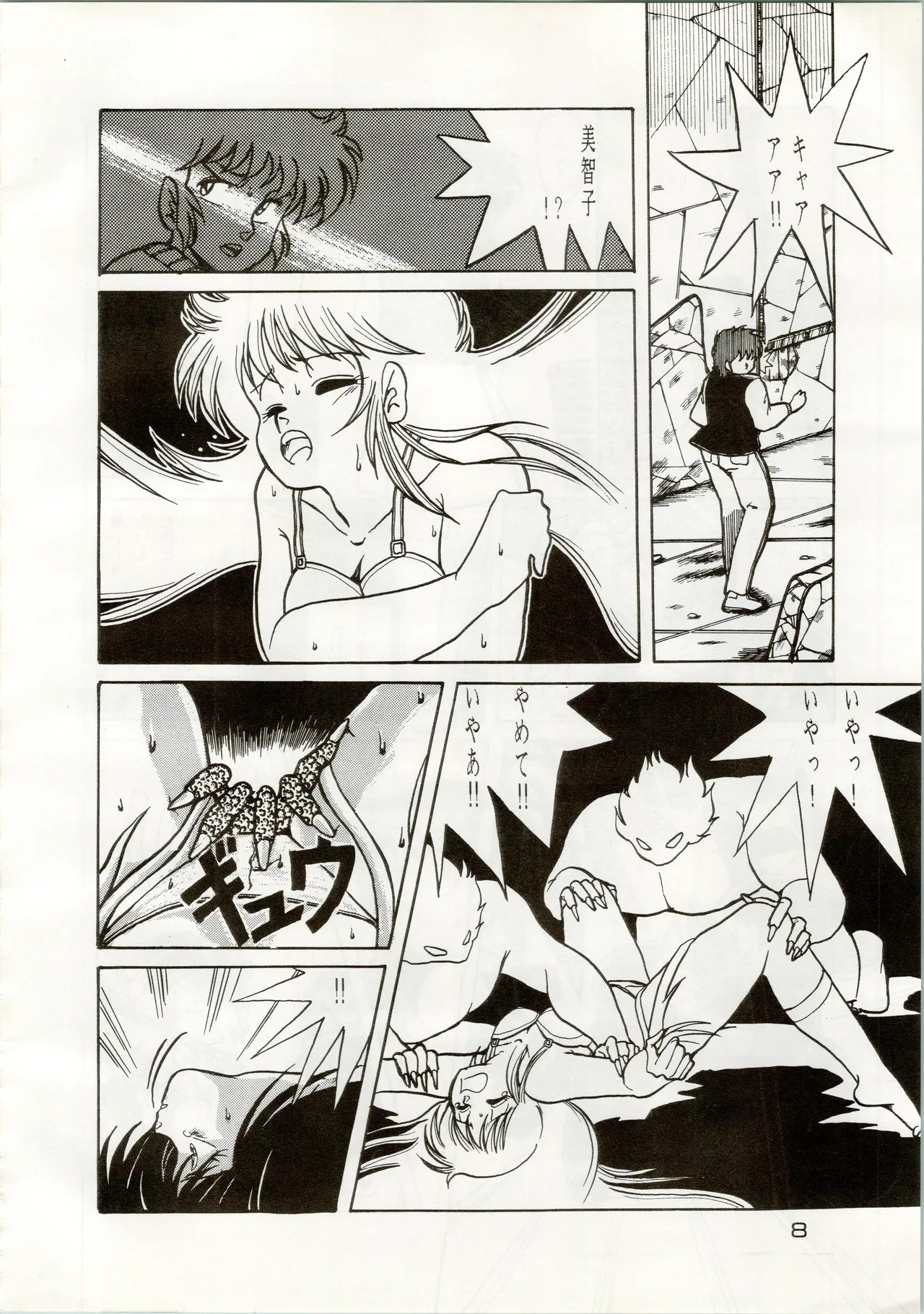 Page 8