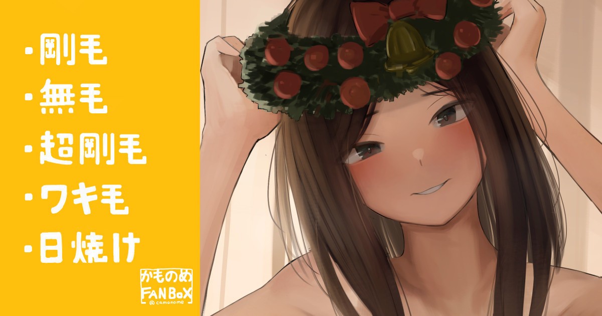 聖夜の後の名残惜しそうな女子