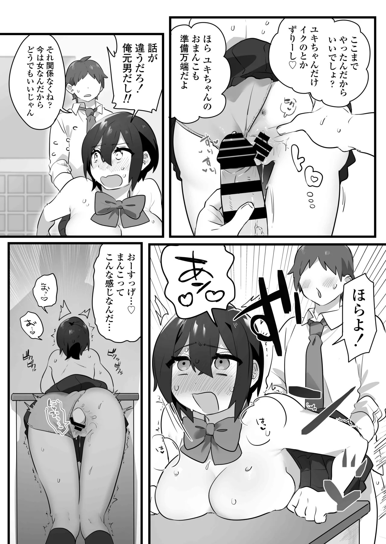 Page 23