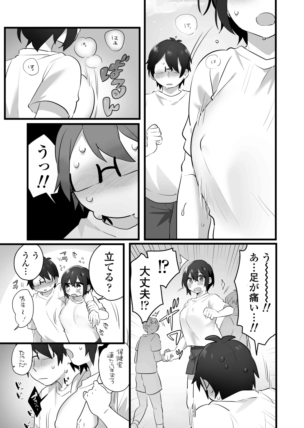 Page 31