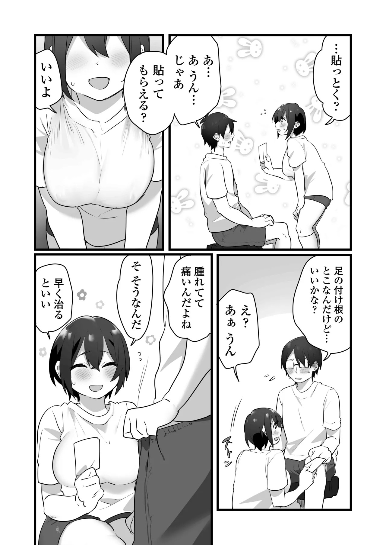 Page 33