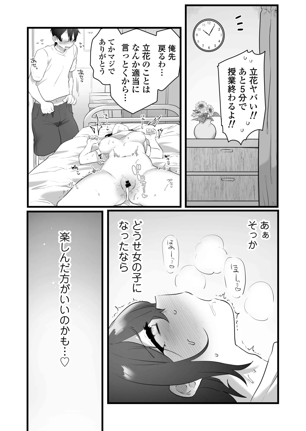 Page 54