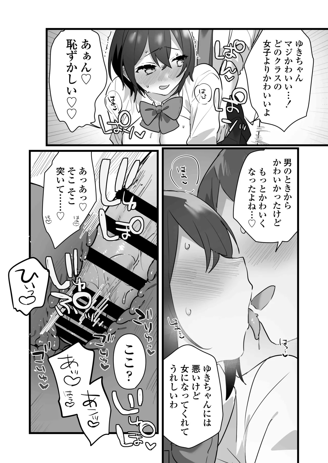 Page 64
