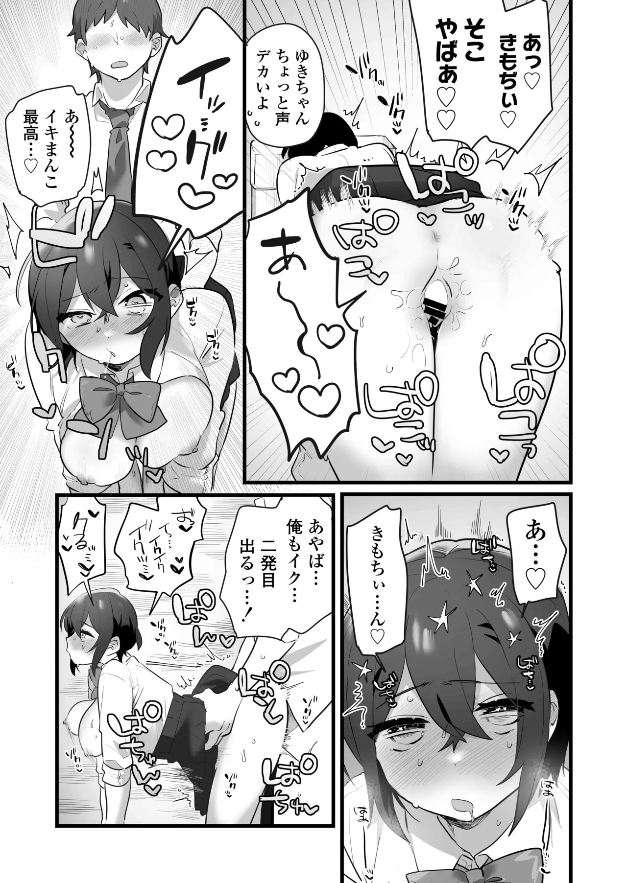 Page 65