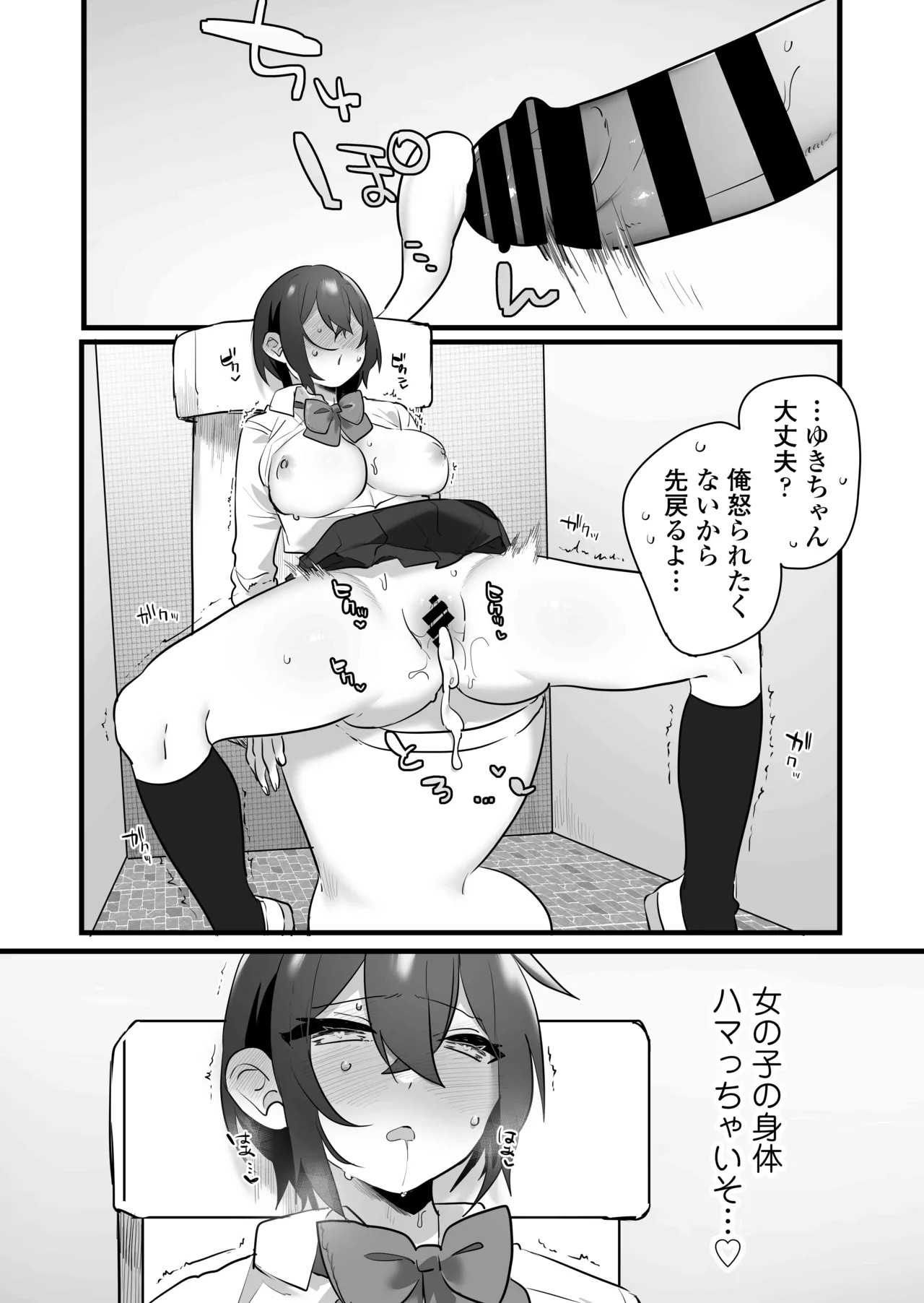 Page 67