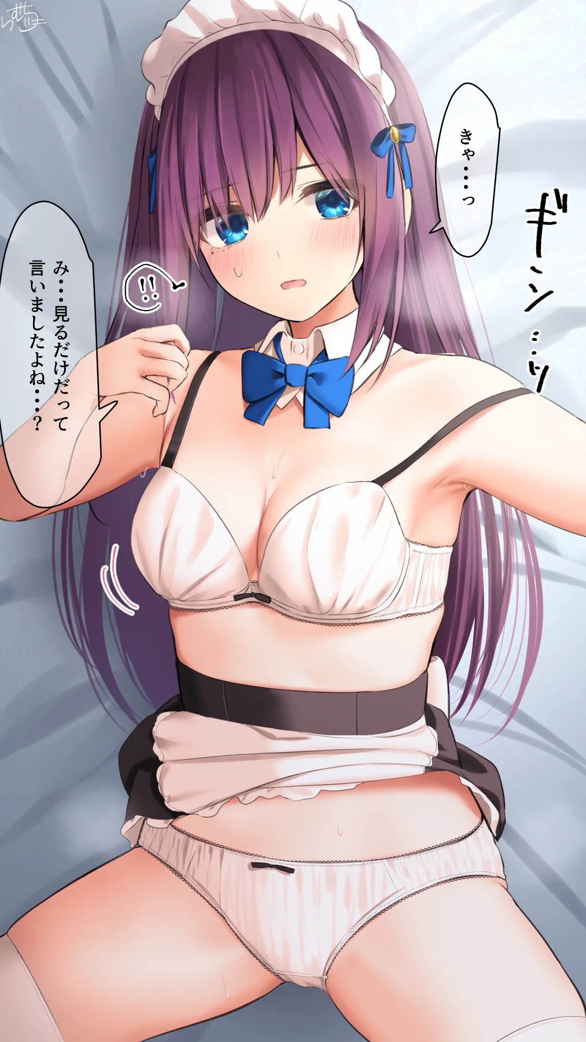 【イチャイチャ（意味深）】メイドちゃん