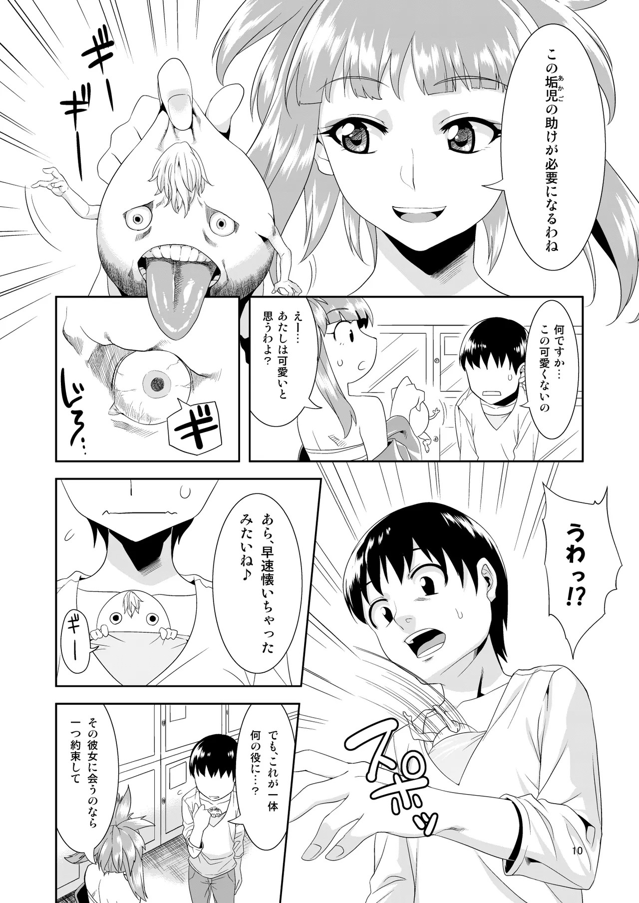 Page 10