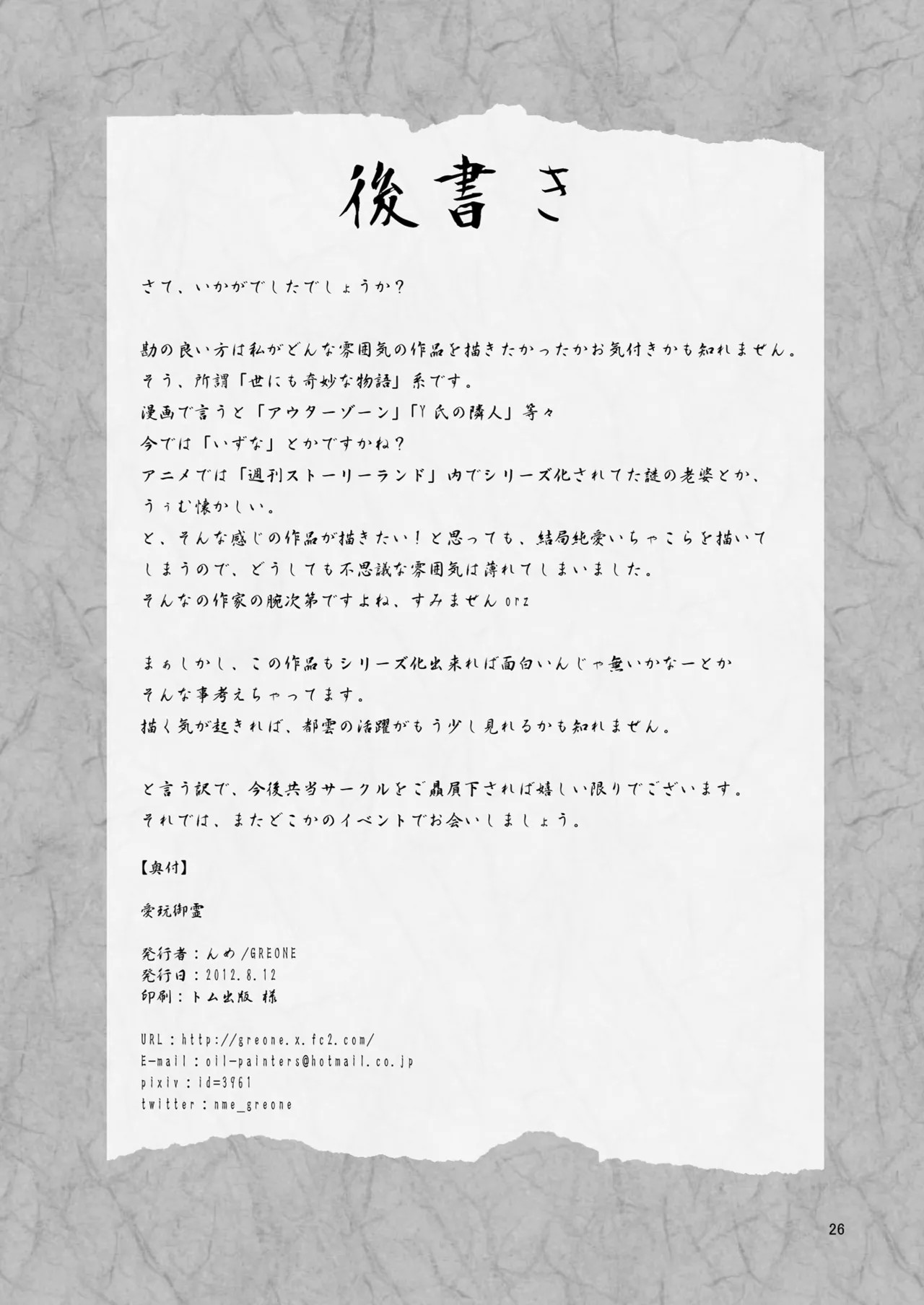 Page 26