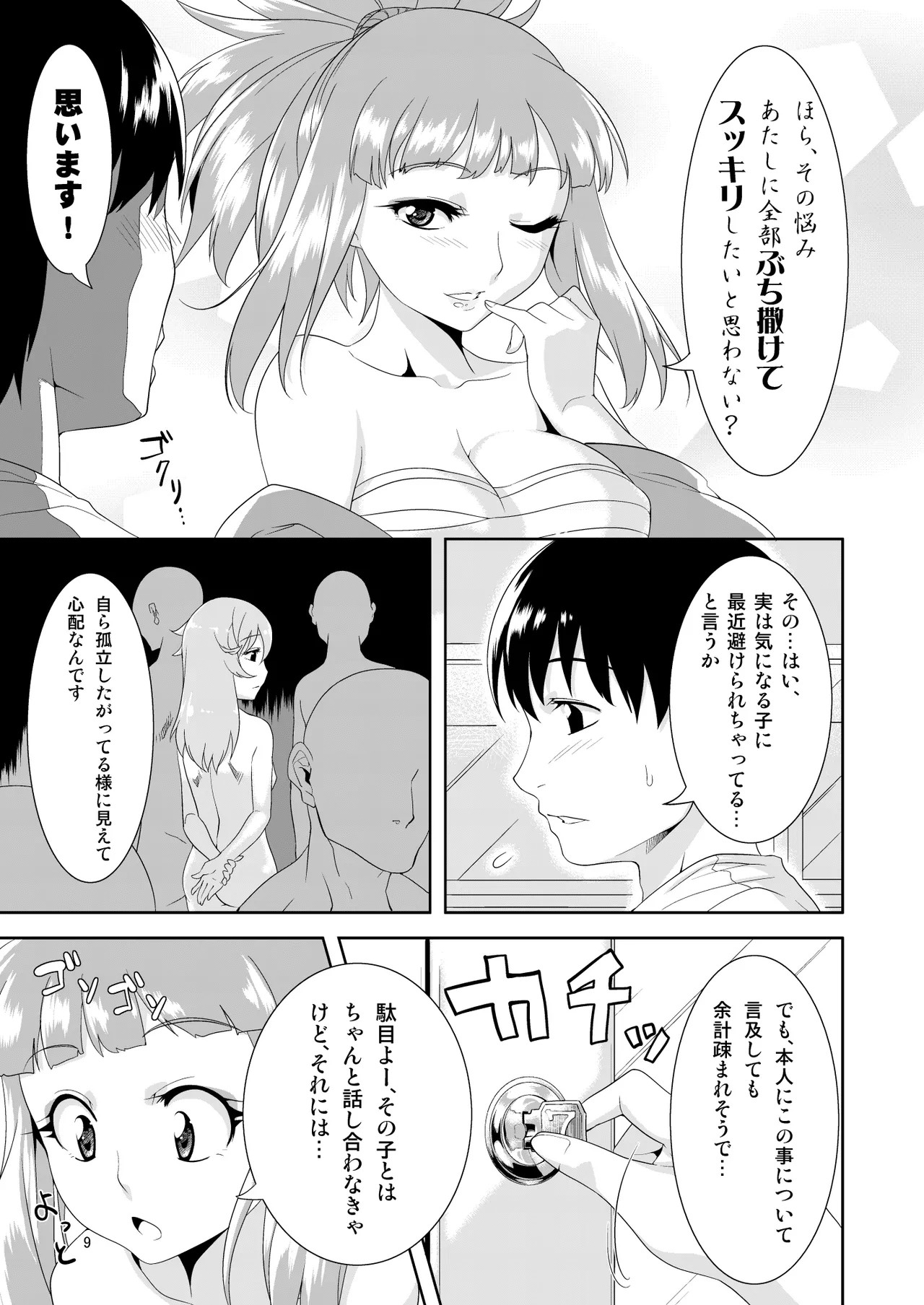 Page 9