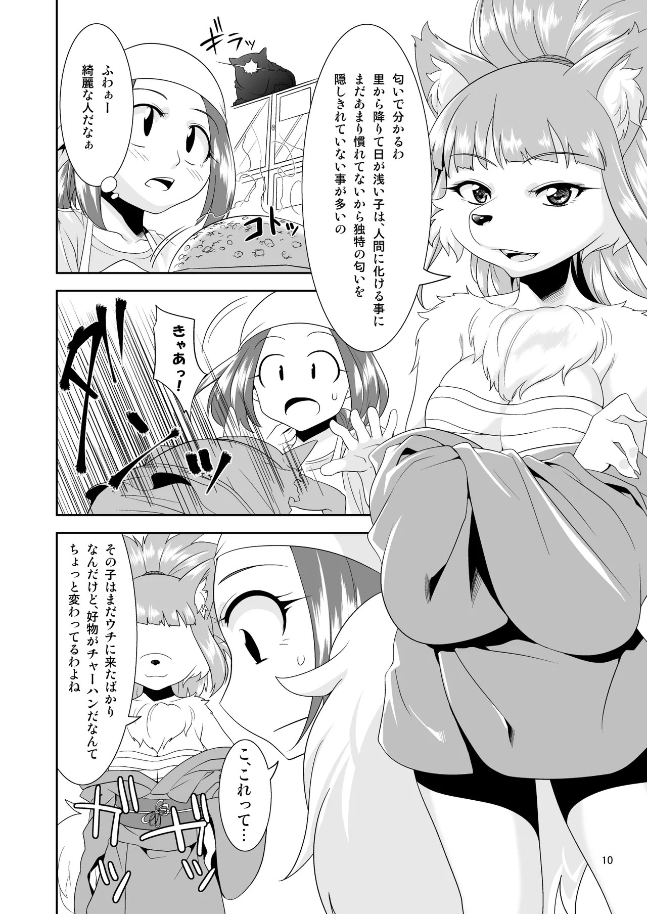 Page 10