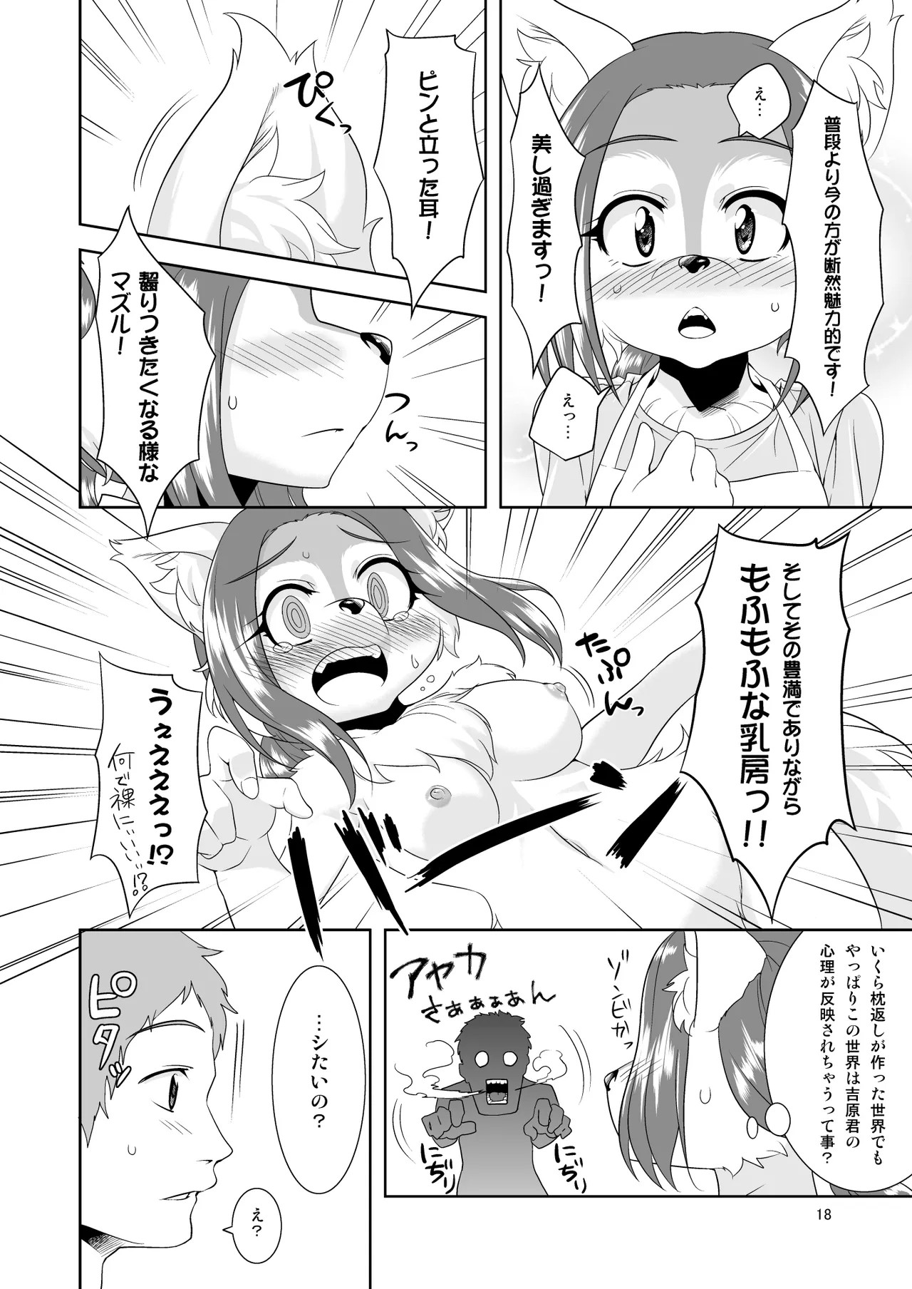 Page 18