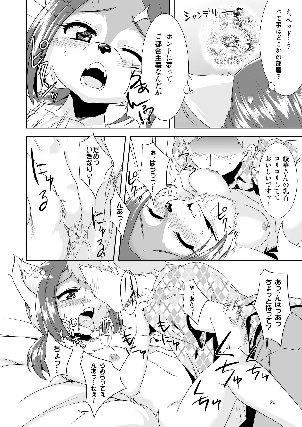 Page 20