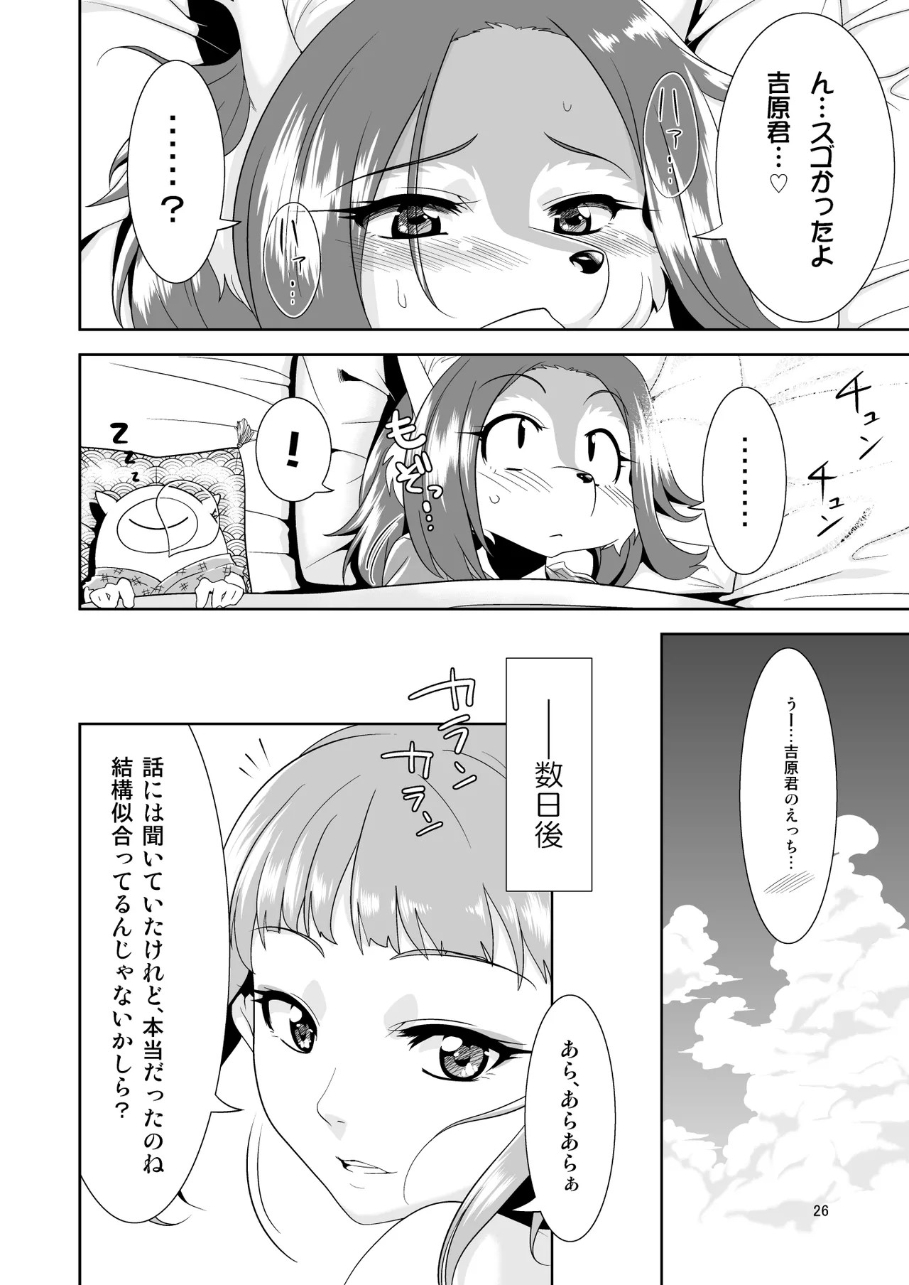 Page 26