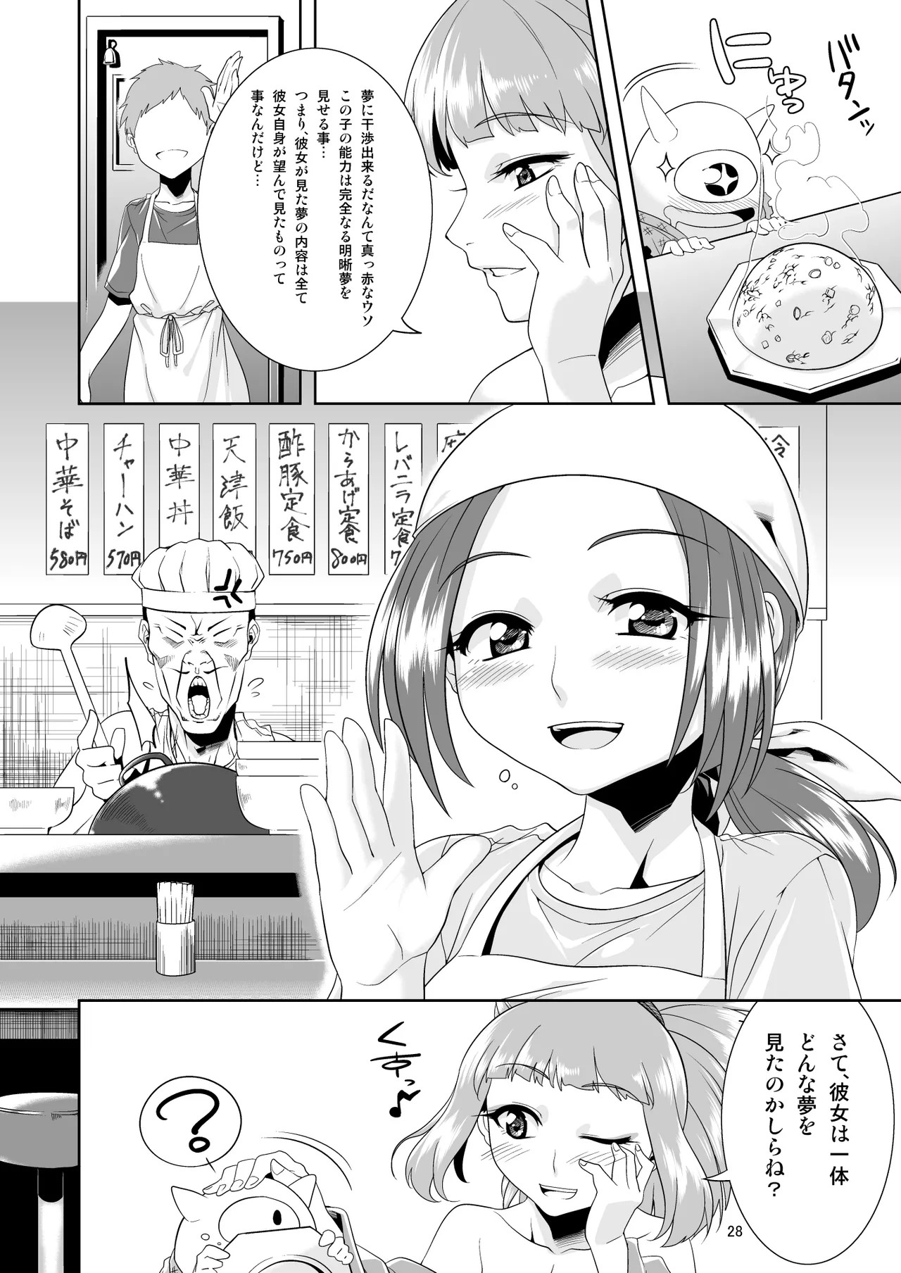 Page 28