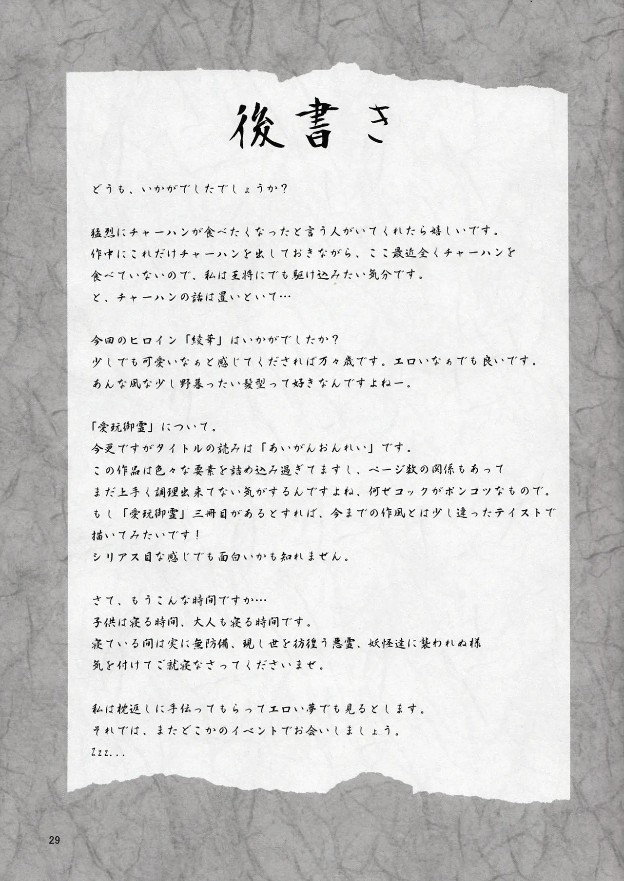 Page 29