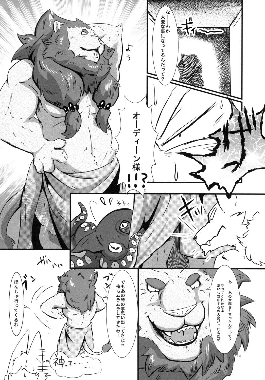 Page 16