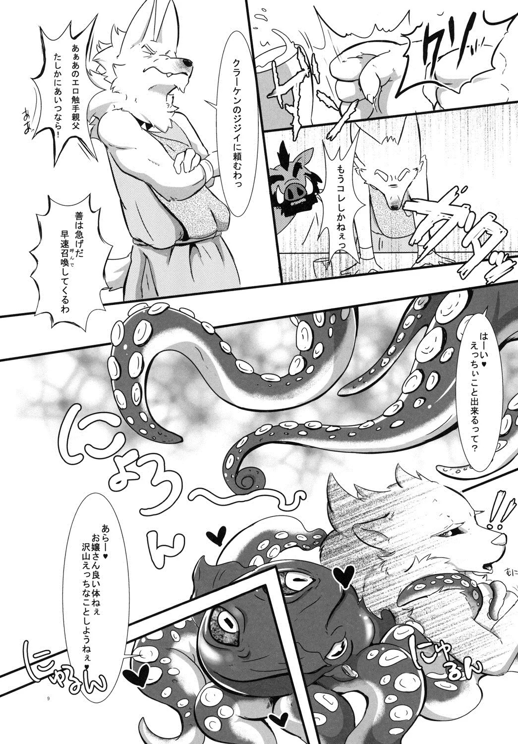 Page 9