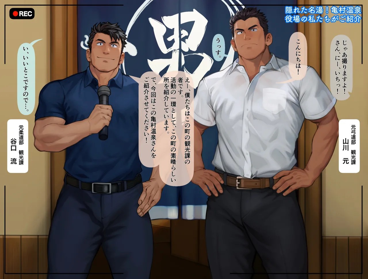 [Tarutoru][Onsen]