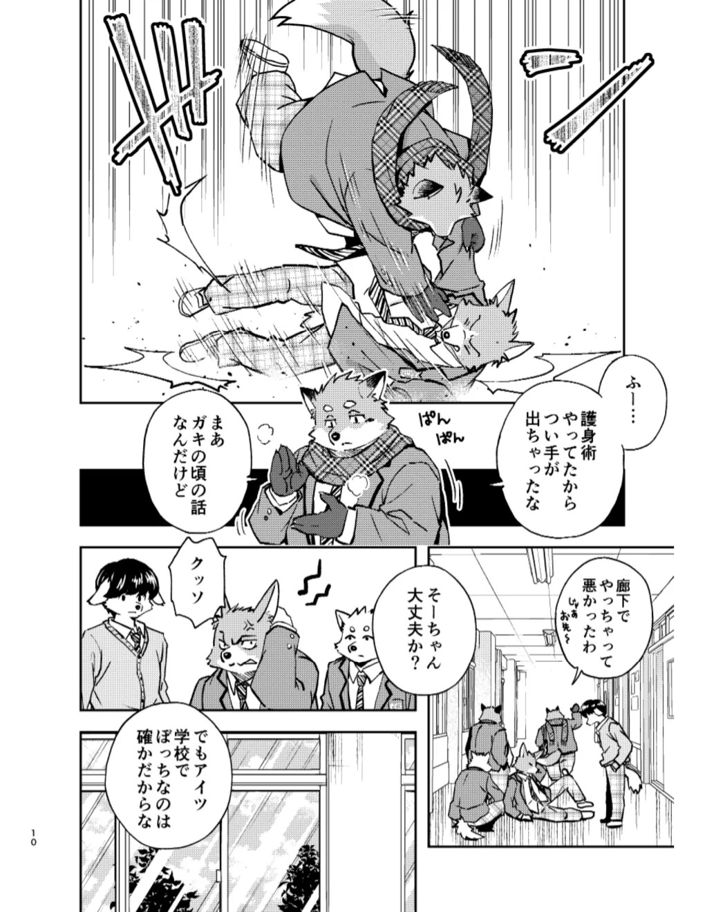 Page 10