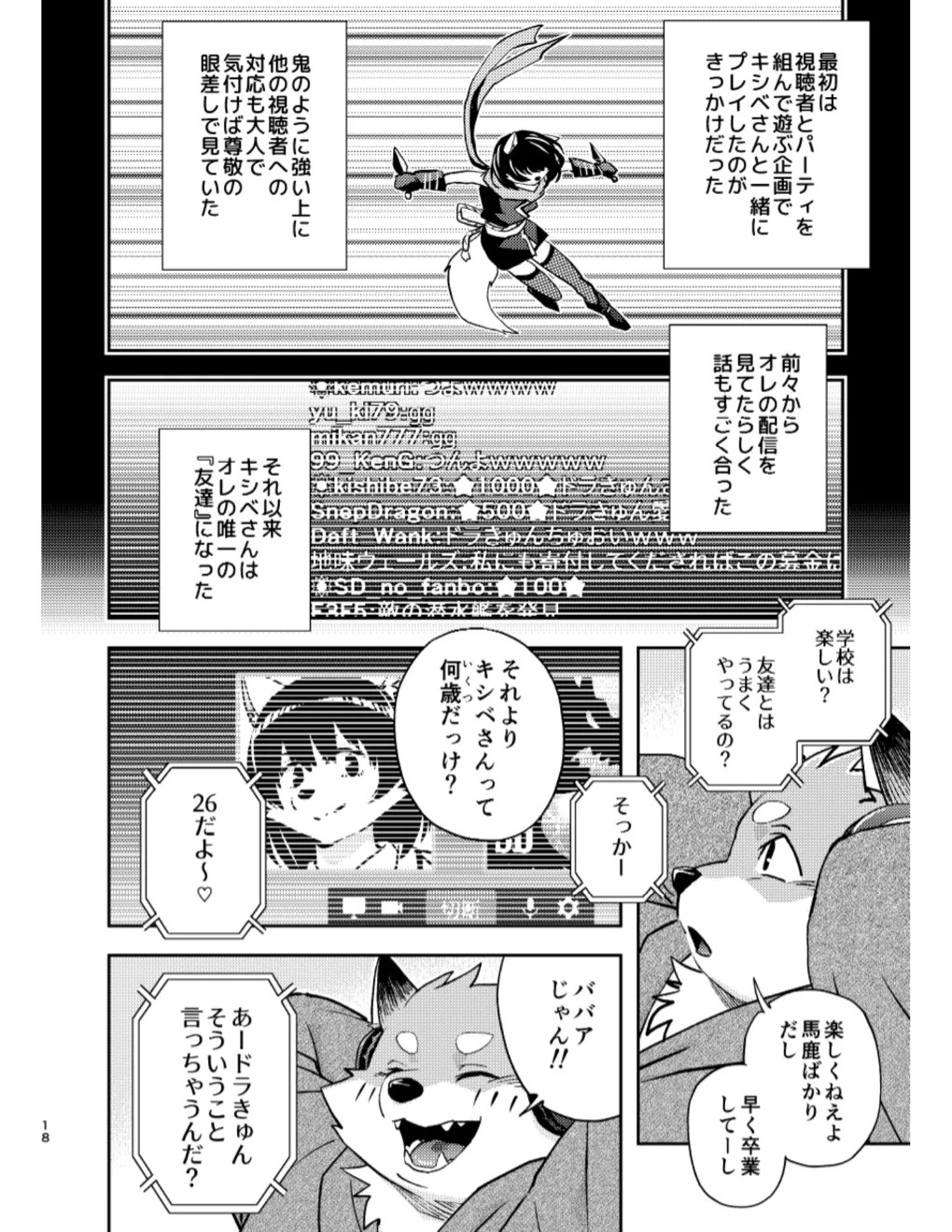 Page 18