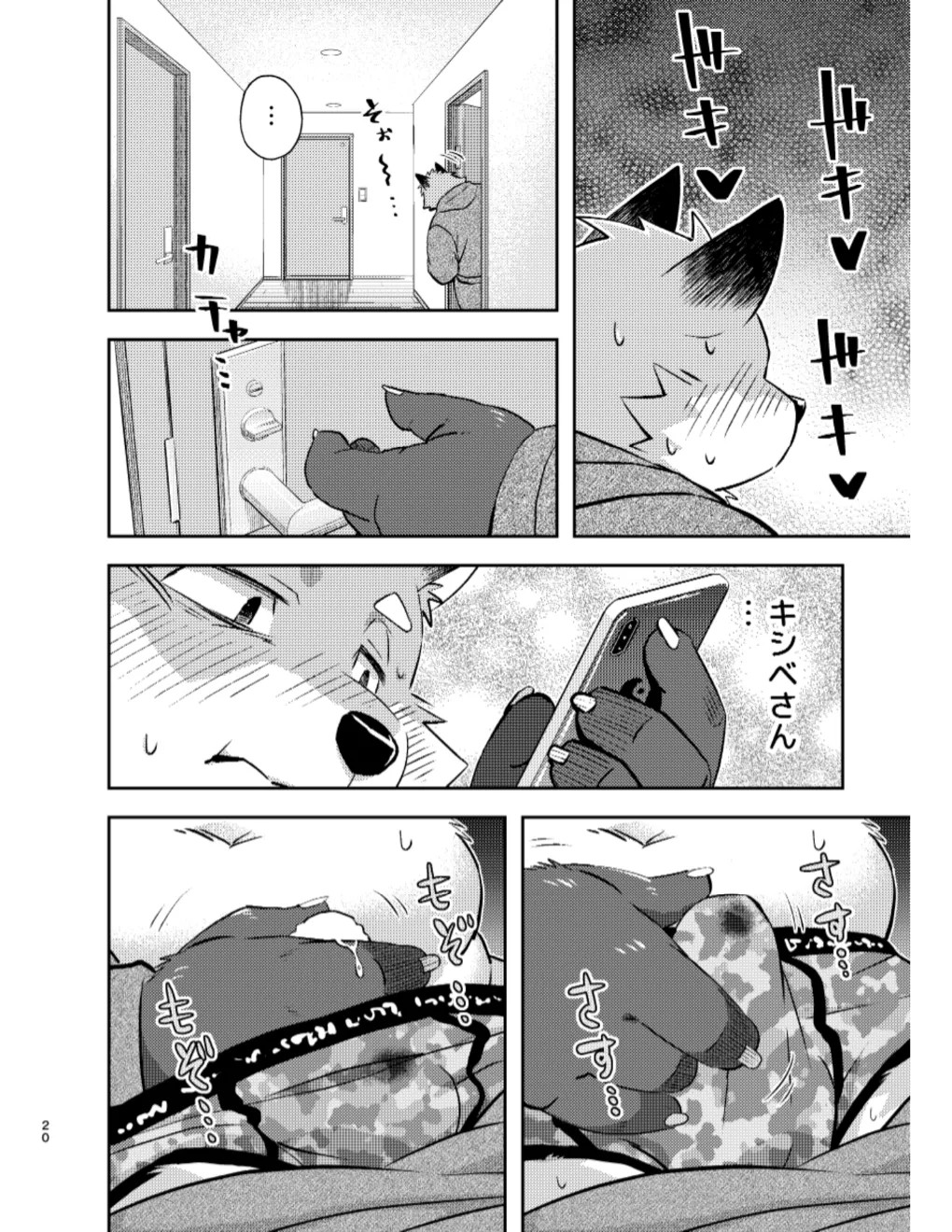 Page 20