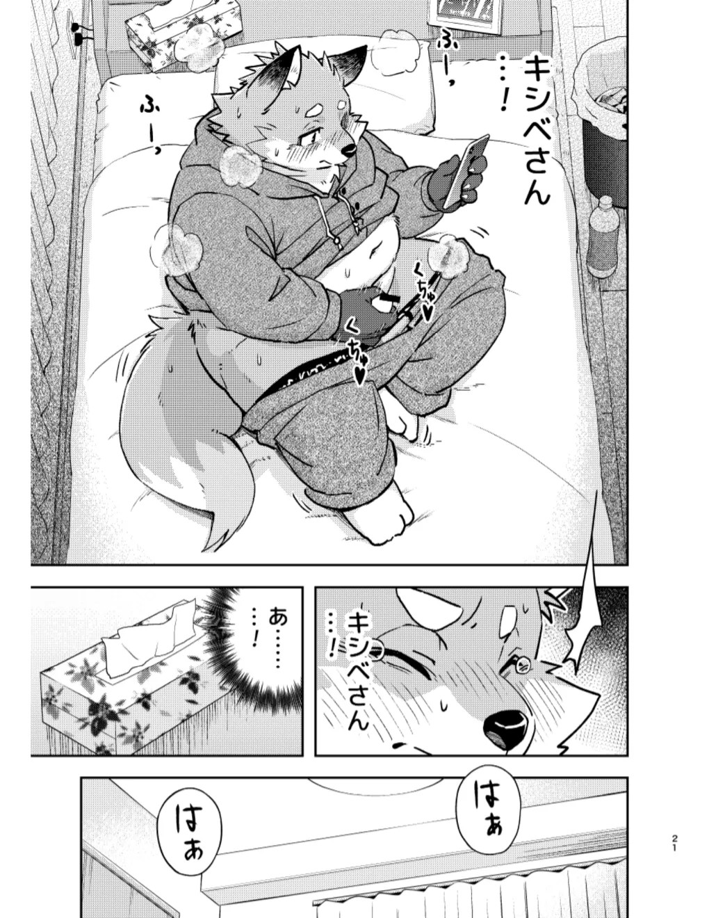 Page 21