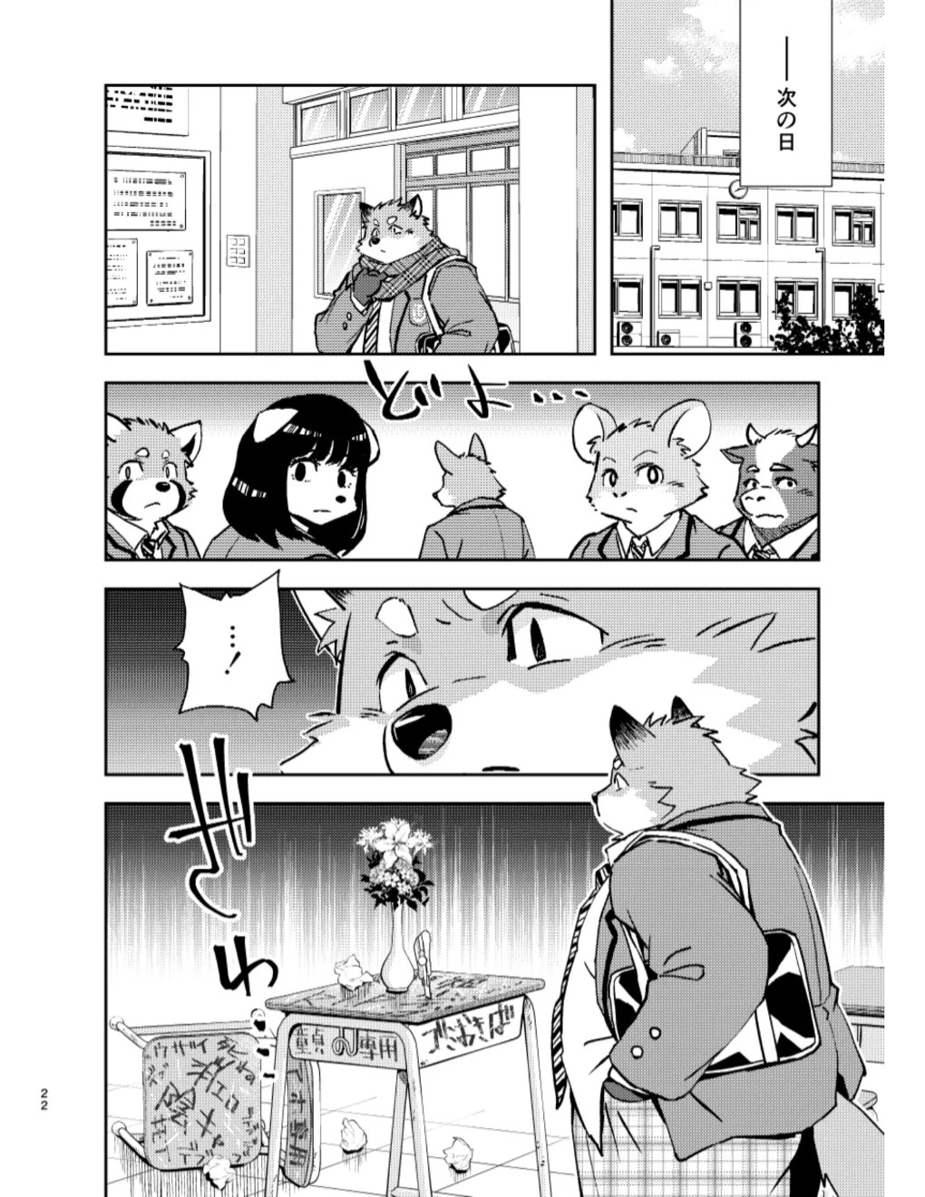 Page 22