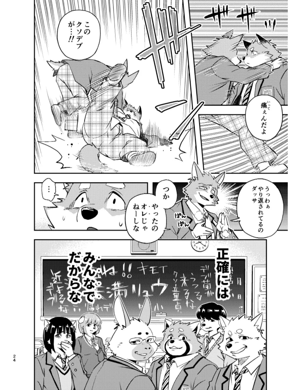 Page 24