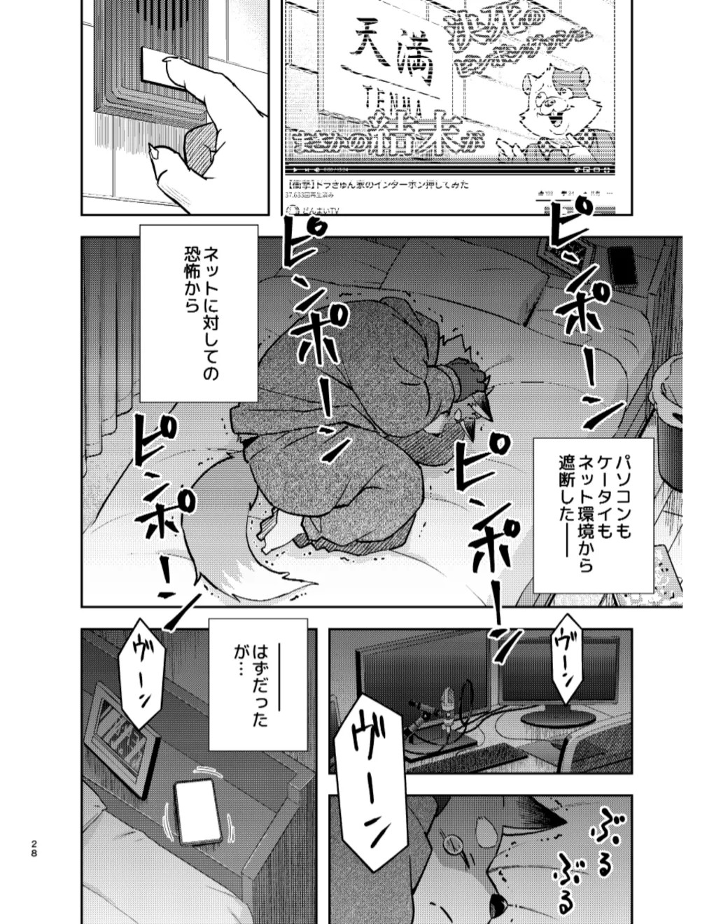Page 28