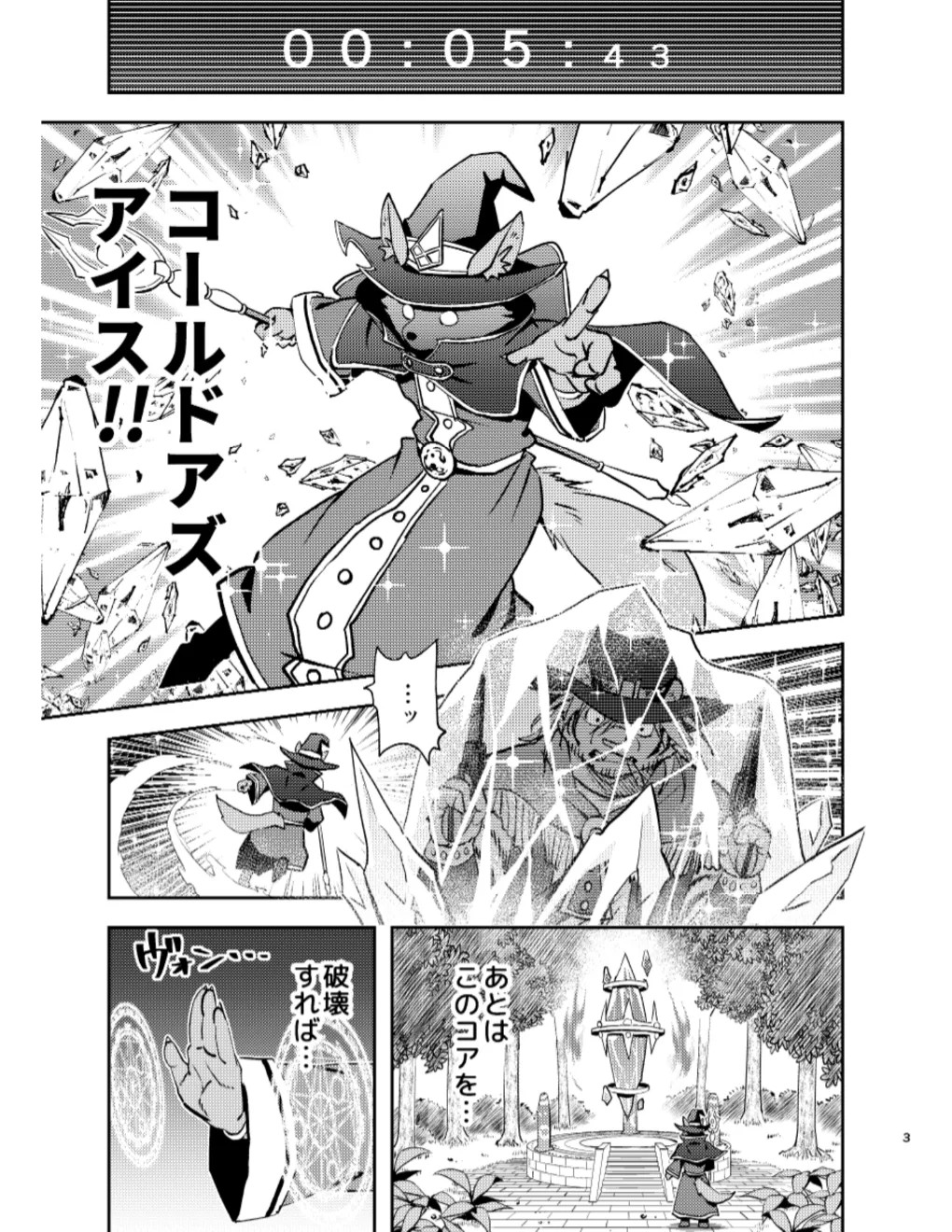 Page 3