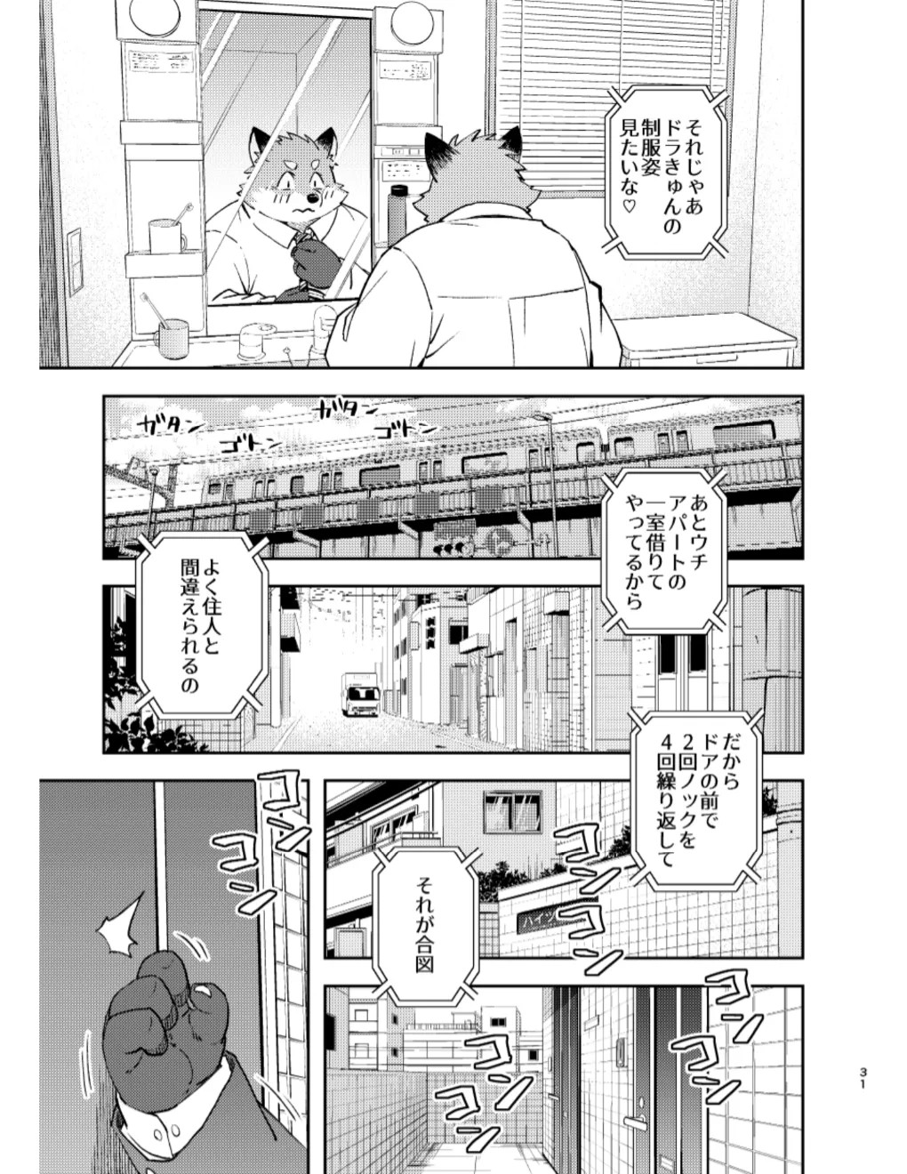 Page 31