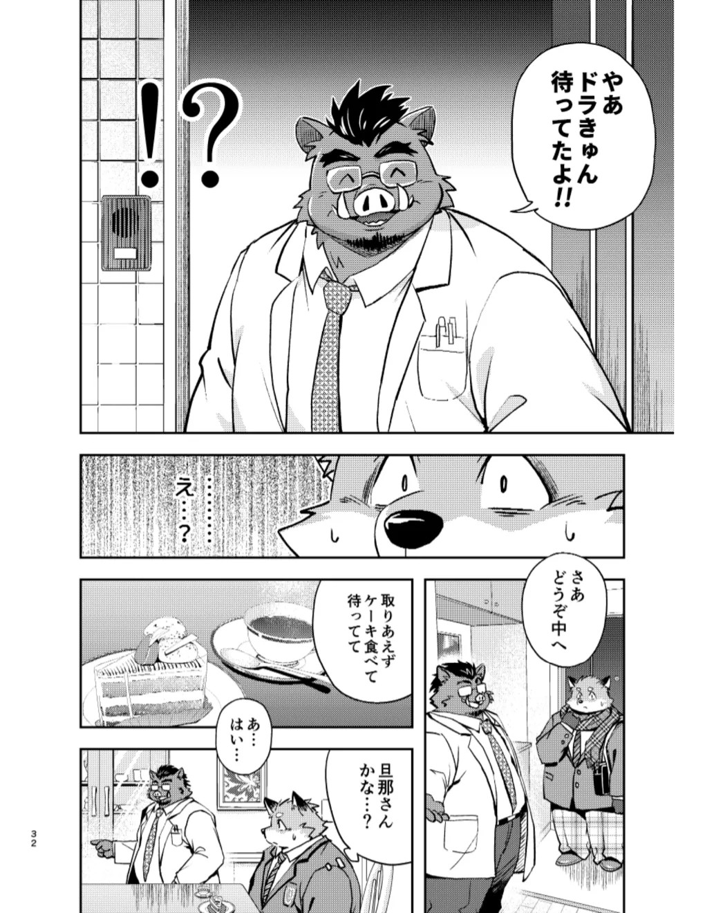 Page 32