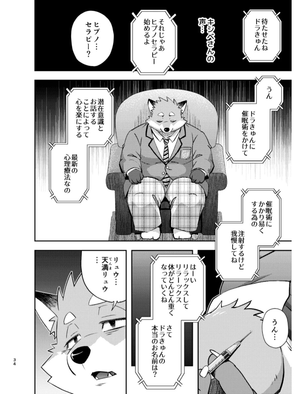 Page 34