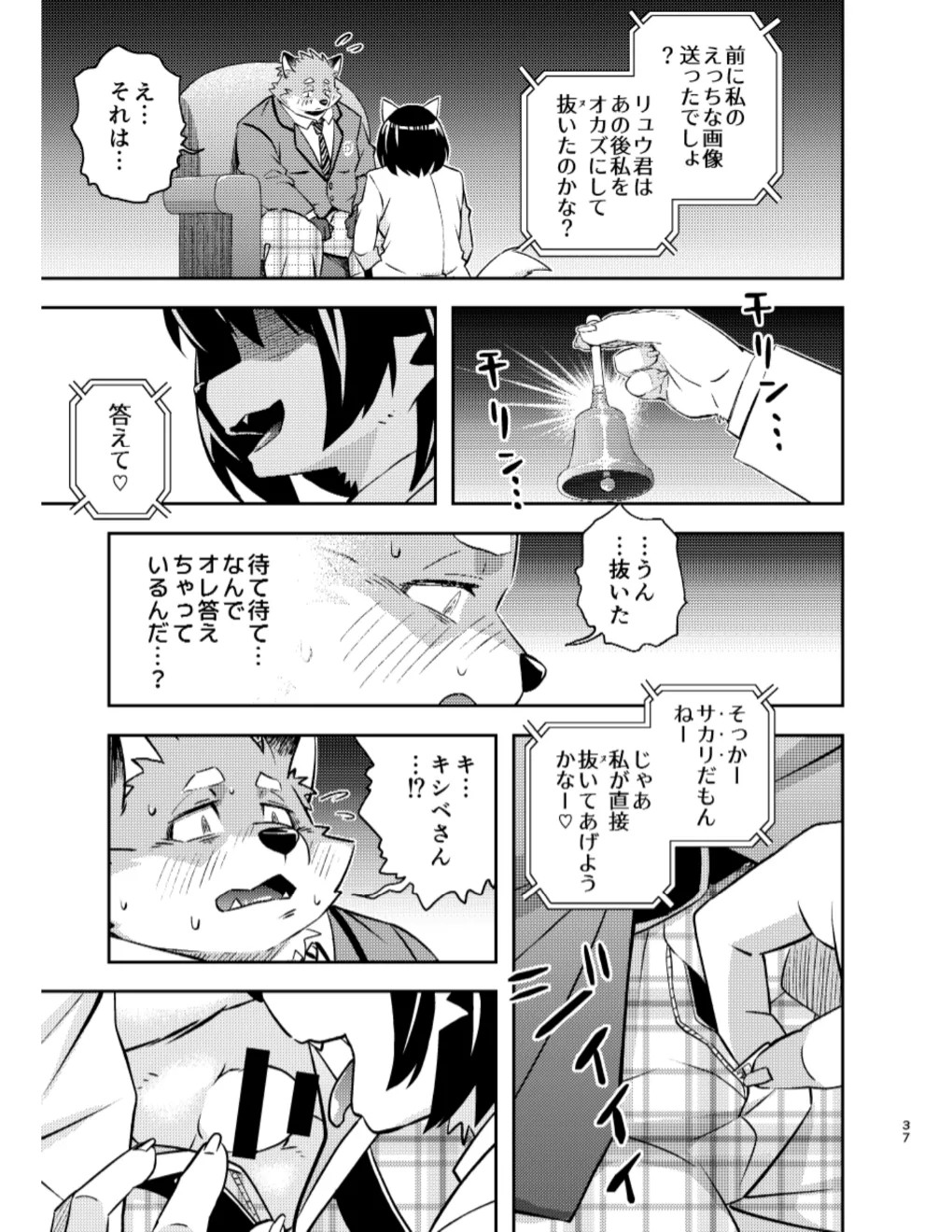 Page 37