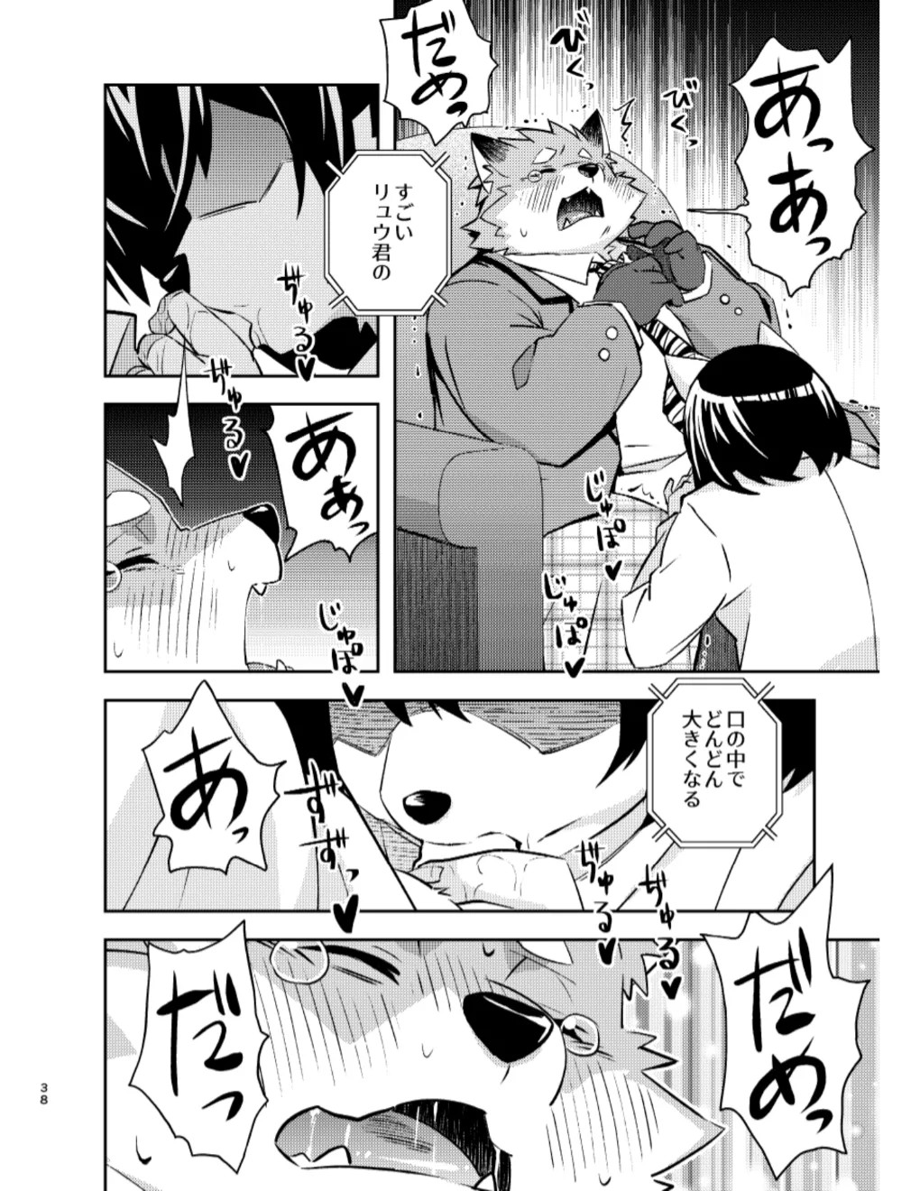 Page 38