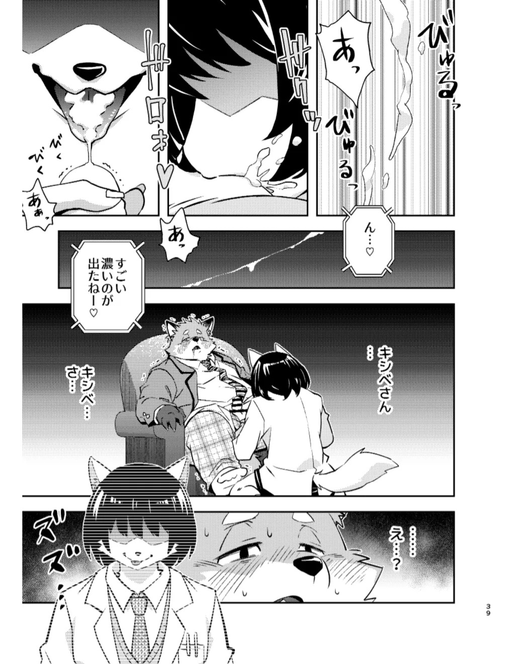 Page 39