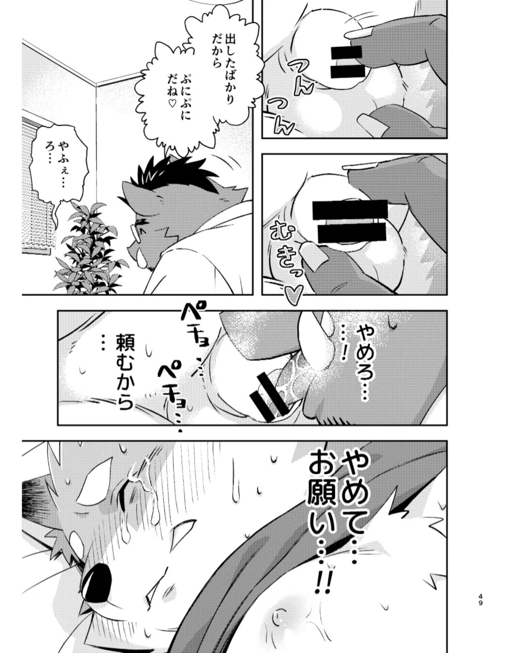 Page 49