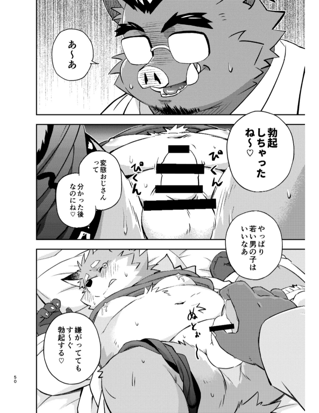 Page 50