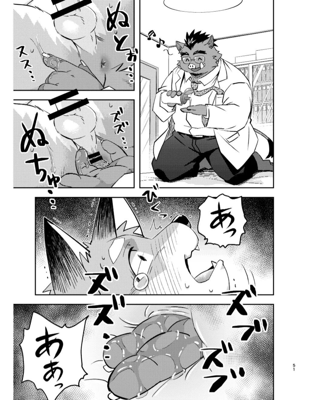 Page 51